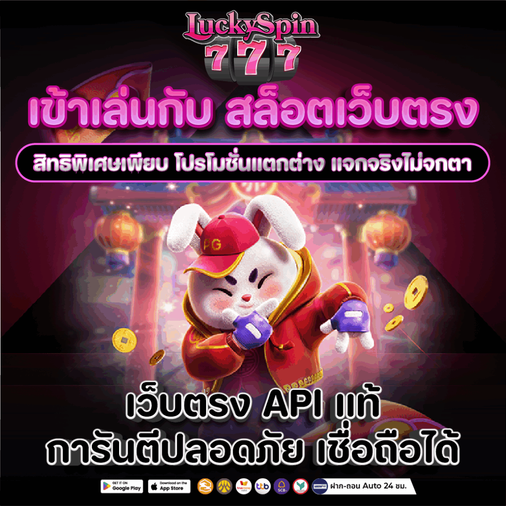 สล็อตเว็บตรง