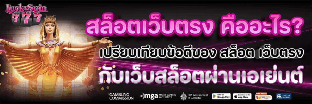 สล็อตเว็บตรง