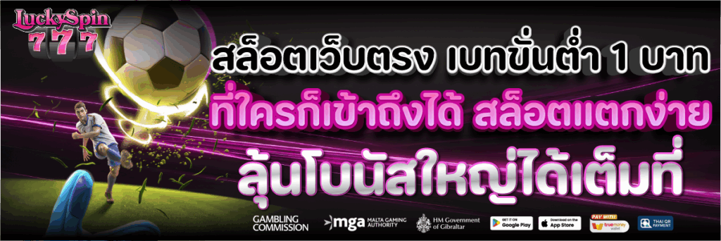 สล็อตเว็บตรง