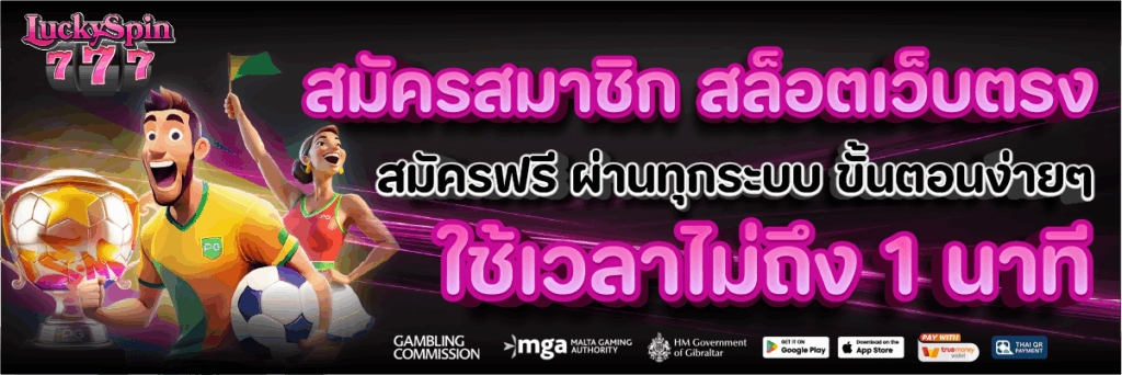 สล็อตเว็บตรง